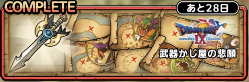 武器かじ屋の悲願