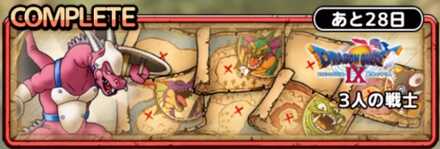 まものにもやさしく-3人の戦士-