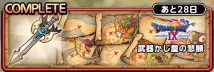 まものにもやさしく-武器かじ屋の悲願-