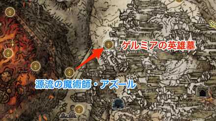 ゲルミアの英雄墓