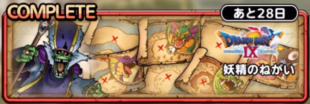 まものにもやさしく-妖精のねがい-