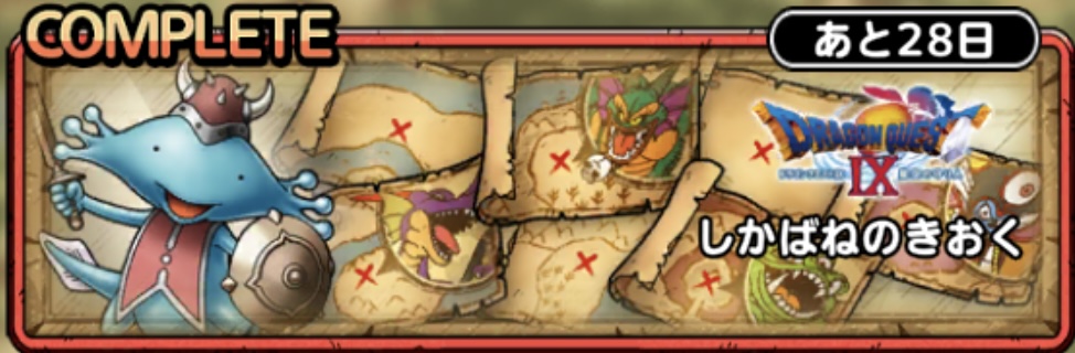 しかばねのきおく