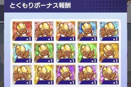 パプリス村:とくもり