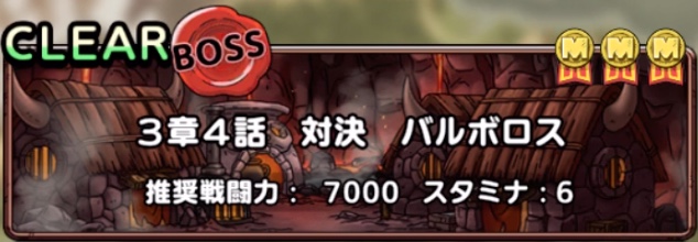 ドラクエ9イベント3章4話