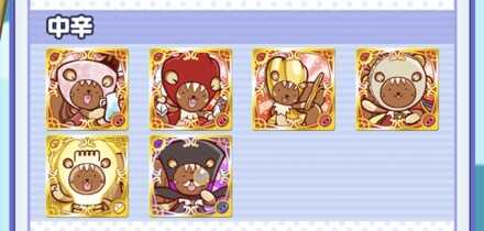 パプリス村:中辛