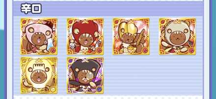 パプリス村:辛口