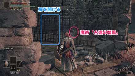 魔術「永遠の暗黒」を入手