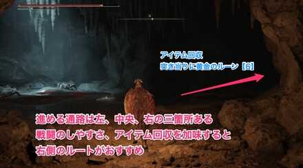 火山の洞窟：最初の部屋は右側のルートを進もう