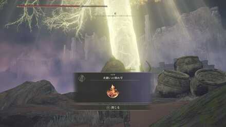 炎纏いの割れ雫の場所