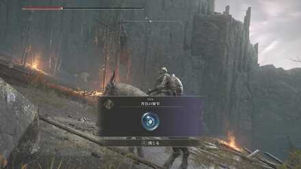 青色の秘雫の場所