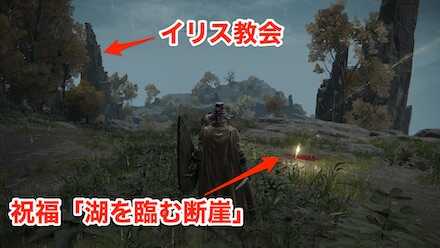 イリス教会の詳細な場所