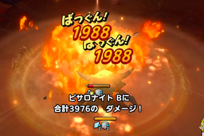 ピサロナイト_範囲攻撃で倒す