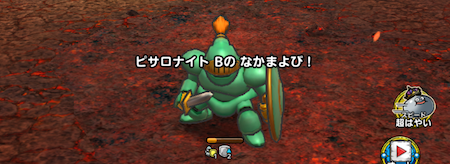 ピサロナイト仲間呼び