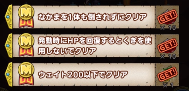 ミッションコンプは2階に分けてクリアする