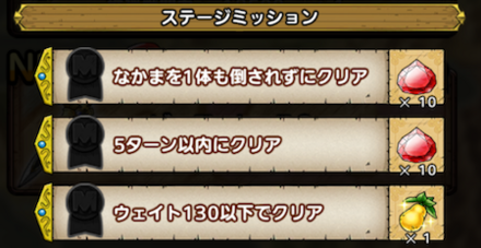 女神の果実ミッション