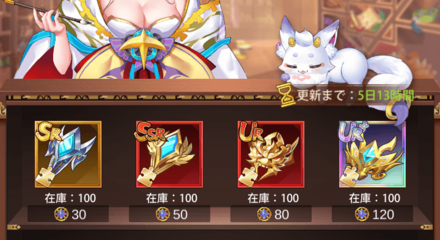 ショップで購入する