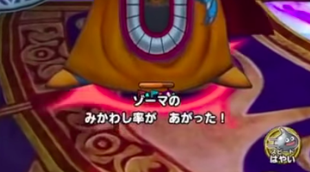 みかわしの呪文