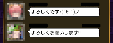 部隊チャットで情報交換ができる