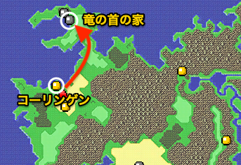 コーリンゲン→竜の首の家