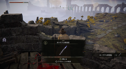 カーリア輝石杖