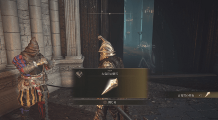 大書庫前で会話すると「古竜岩の鍛石」を貰える