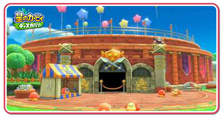 コロシアムパーシャル