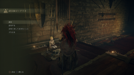 ローデリカのイベントを進める必要がある