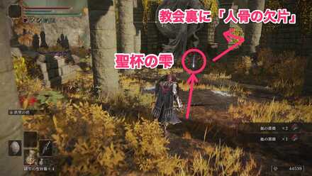 アイテムを入手