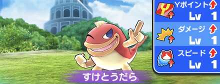 すけとうだら強敵バナー