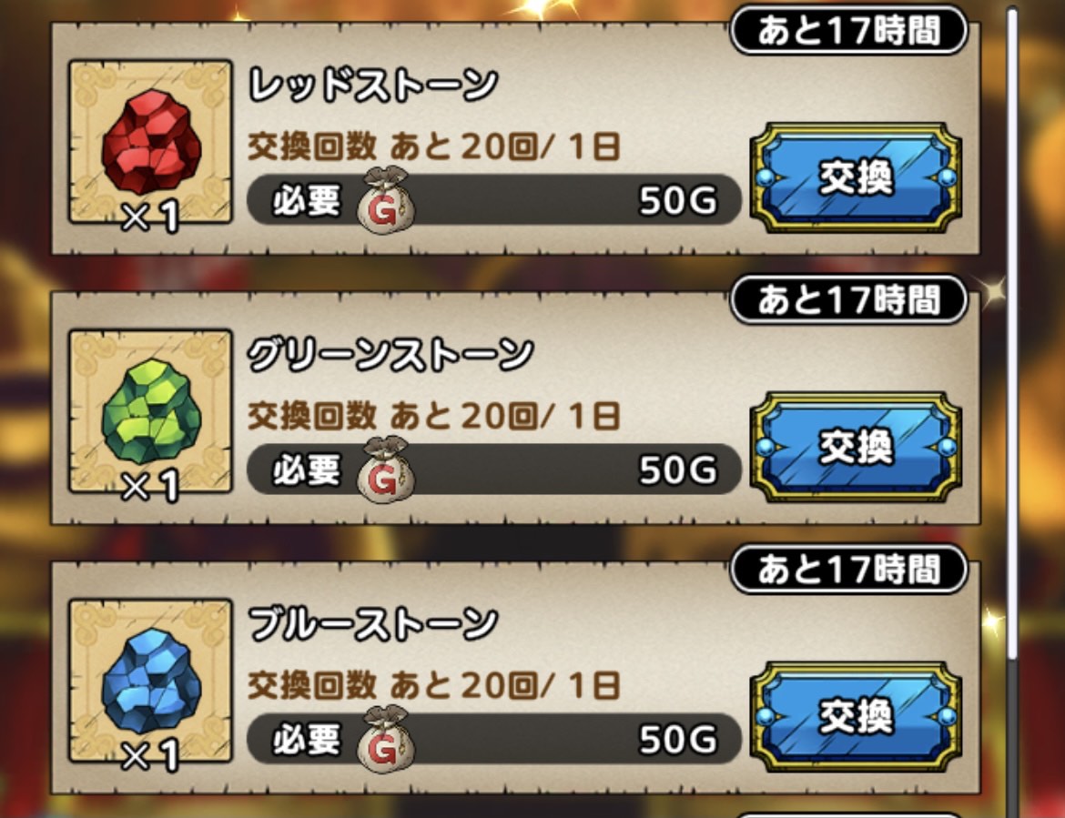 ゴールドショップ