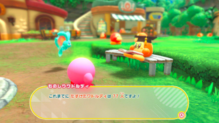 助けたワドルディの数を知れる