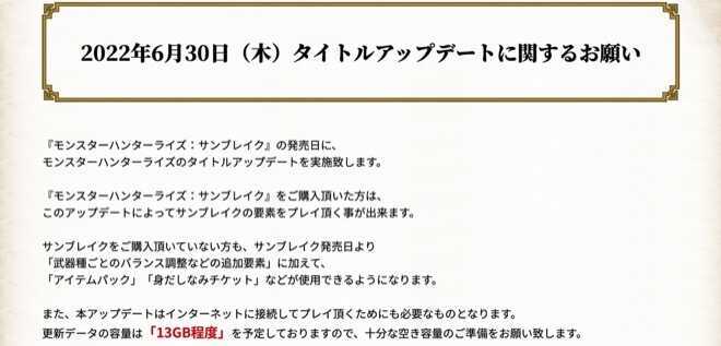 タイトルアップデート