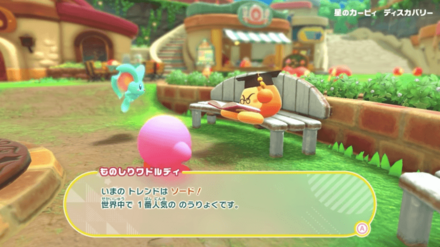 人気のコピー能力を知ることができる