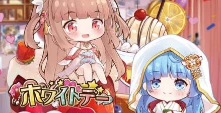 ホワイトデーサムネ