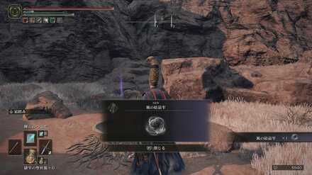 風の結晶雫の場所