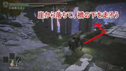 崖から落ちて橋の柱を進んでいく