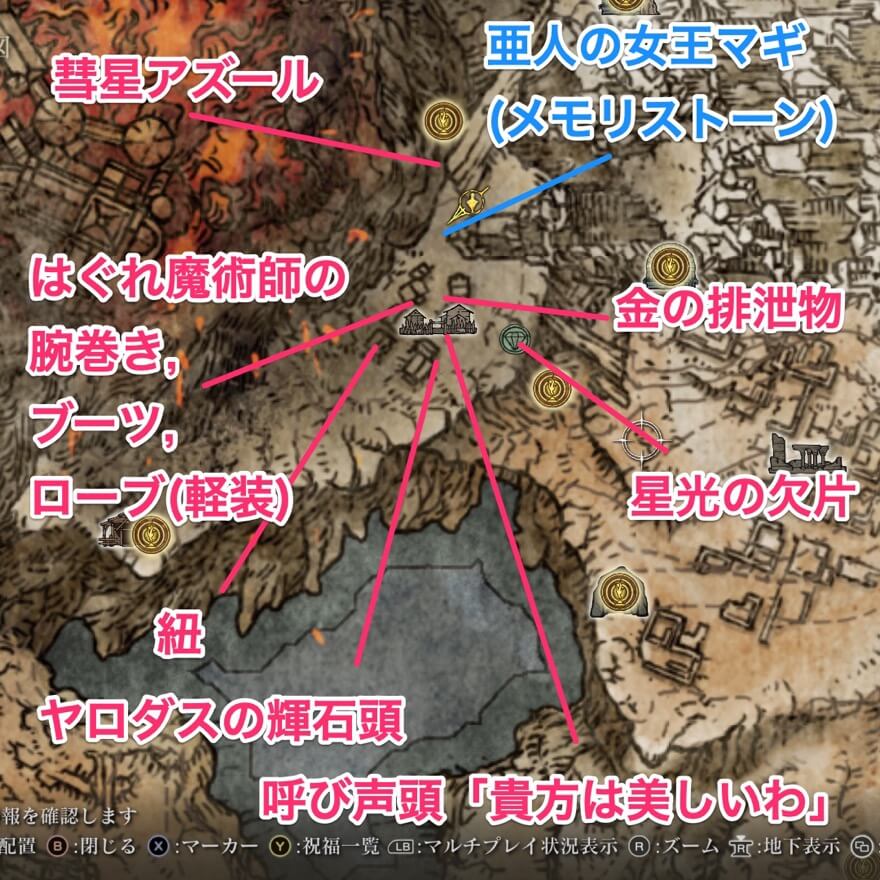 隠者の村で入手できるアイテムの場所