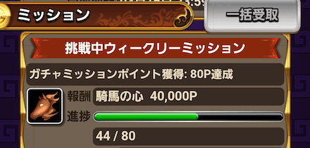 イベントミッションで入手できる