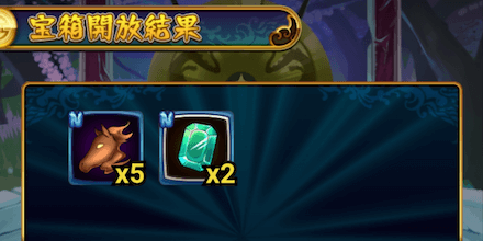 ランクバトルの宝箱からも入手できる