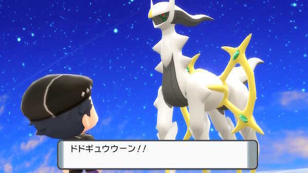 アルセウスとバトル