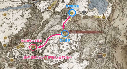 巨人戦争の英雄墓：行き方や場所