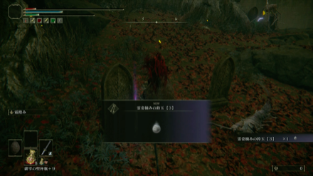 霊摘みの鈴玉【3】