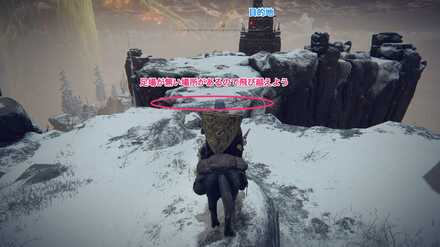 巨人戦争の英霊簿の目的地直前に崖がある