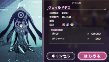 ヴェイルドデス