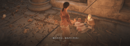 三本指から狂い火受領後、話しかける