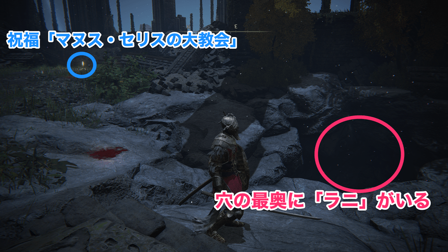 マヌス・セリスの大教会の穴