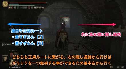 巨人戦争の英雄墓：右の隠し通路から行くのが安全