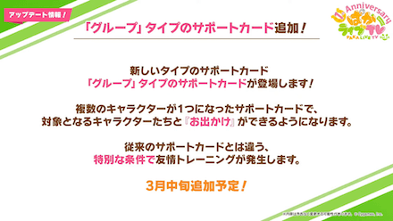 グループサポート