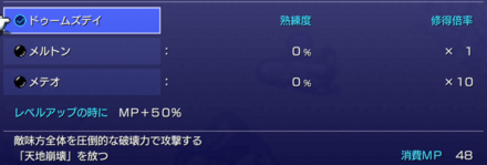 ドゥームズデイ