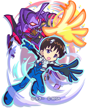 シンジ＆初号機（星7）